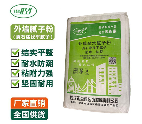 真石漆找平膩子